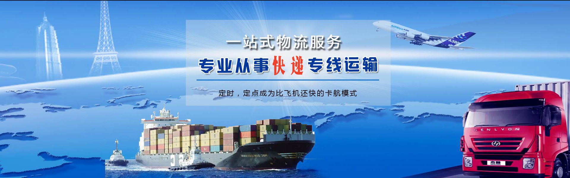 丛台到克罗地亚物流公司-丛台至克罗地亚物流专线-丛台空运到克罗地亚-优时通物流有限公司